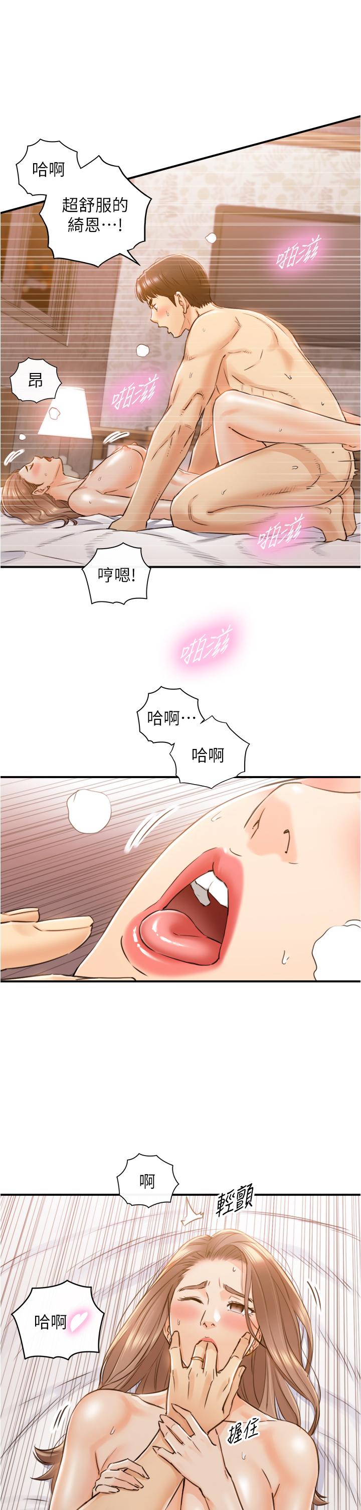 第105话-就这样再来一炮吧-正妹小主管-富贵鼻 , 云河尹（第26张）