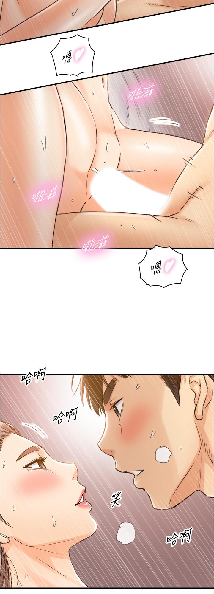 第105话-就这样再来一炮吧-正妹小主管-富贵鼻 , 云河尹（第29张）