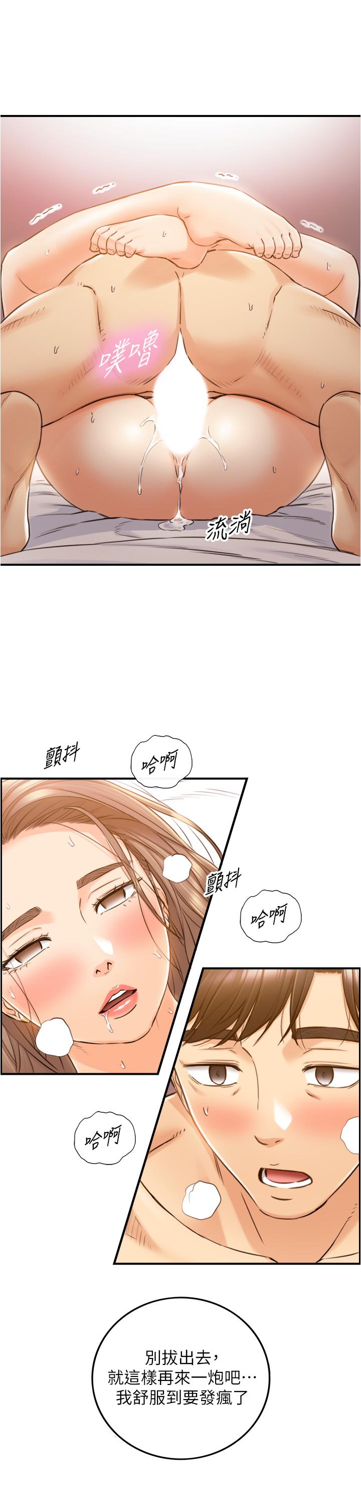 第105话-就这样再来一炮吧-正妹小主管-富贵鼻 , 云河尹（第34张）