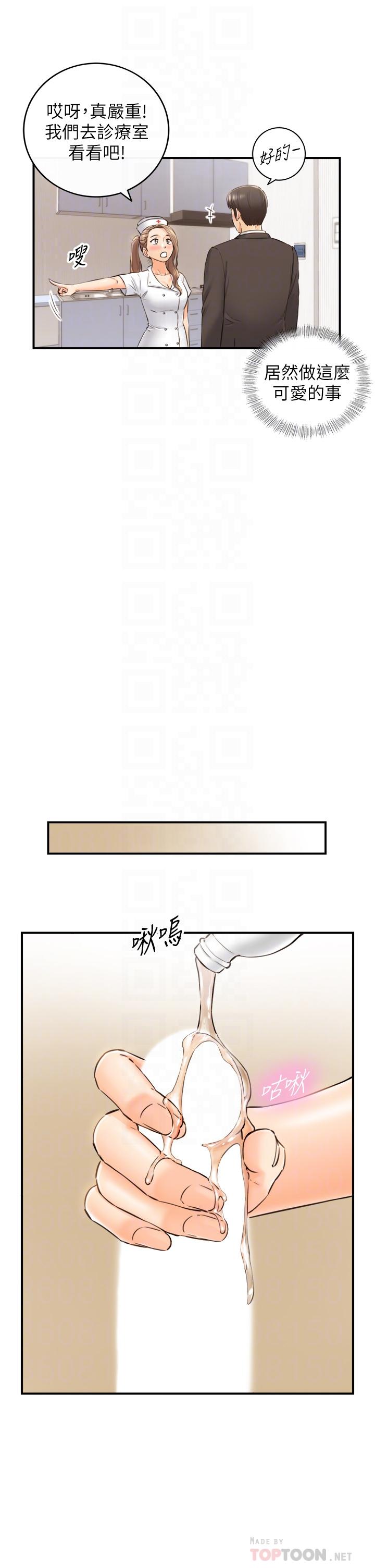 第107话-舒服的屁股针-正妹小主管-富贵鼻 , 云河尹（第6张）