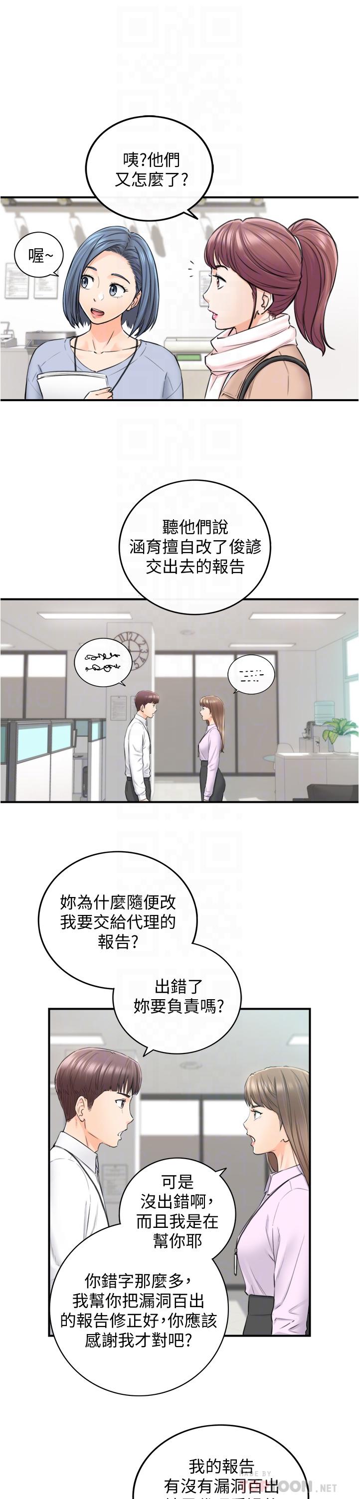 第108话-在公司留下刺激回忆-正妹小主管-富贵鼻 , 云河尹（第6张）