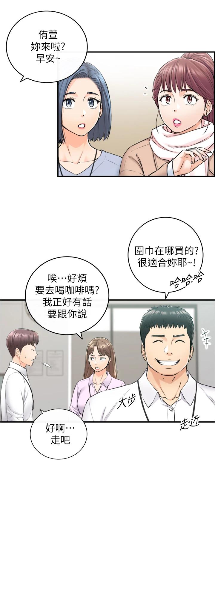 第108话-在公司留下刺激回忆-正妹小主管-富贵鼻 , 云河尹（第9张）