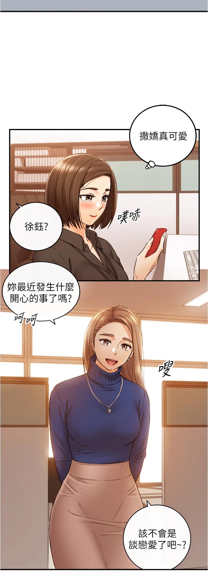第108话-在公司留下刺激回忆-正妹小主管-富贵鼻 , 云河尹（第17张）