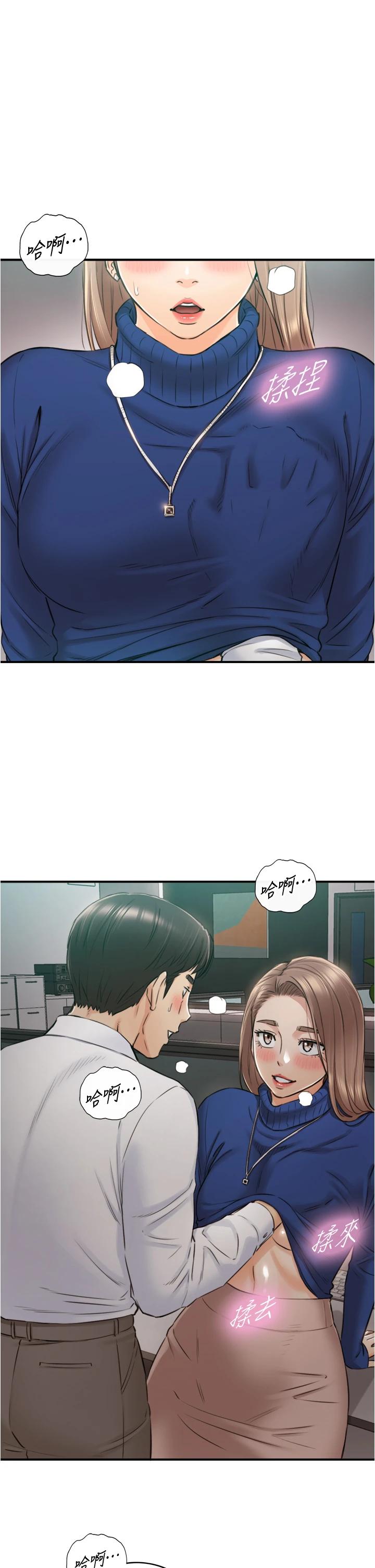 第108话-在公司留下刺激回忆-正妹小主管-富贵鼻 , 云河尹（第20张）