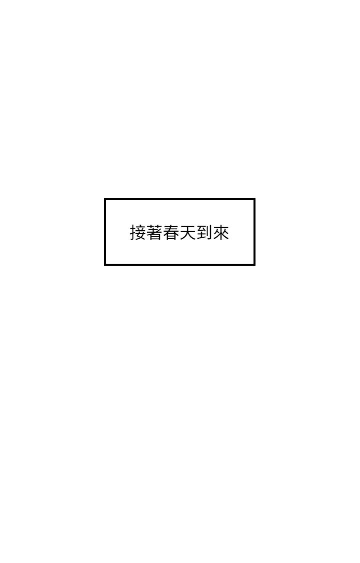 第109话-一辈子难忘的回忆-正妹小主管-富贵鼻 , 云河尹（第3张）