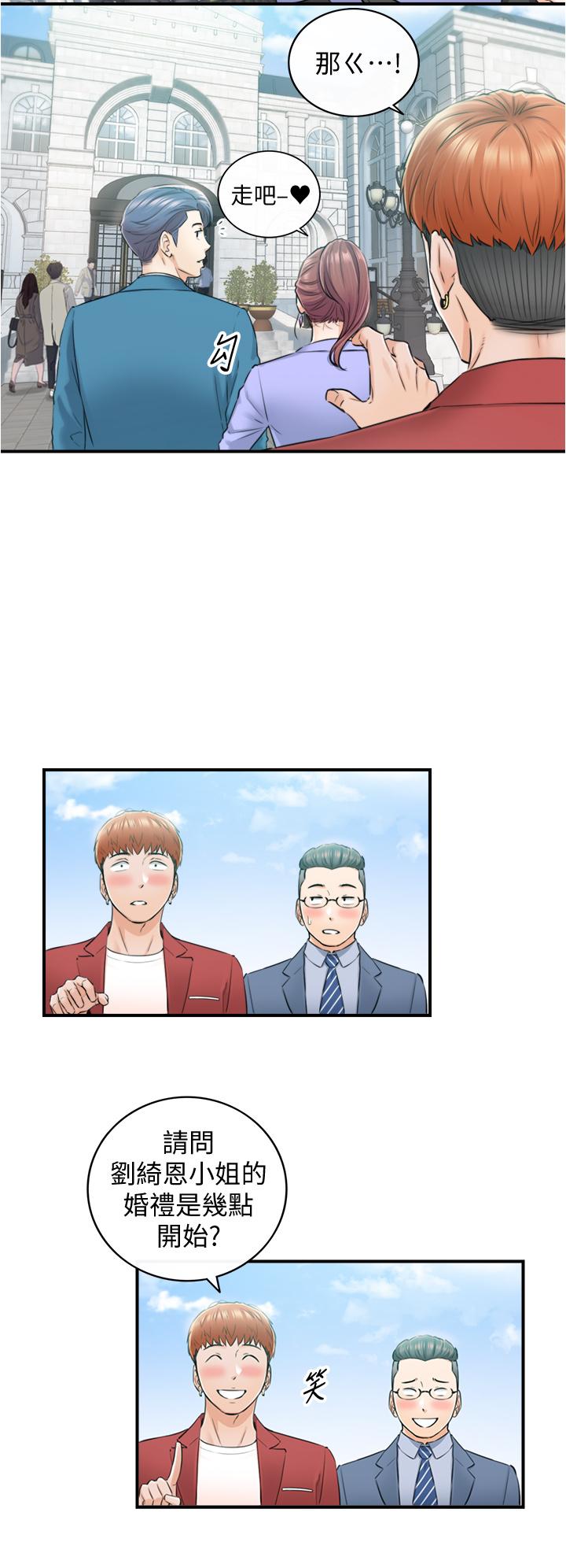 第109话-一辈子难忘的回忆-正妹小主管-富贵鼻 , 云河尹（第7张）