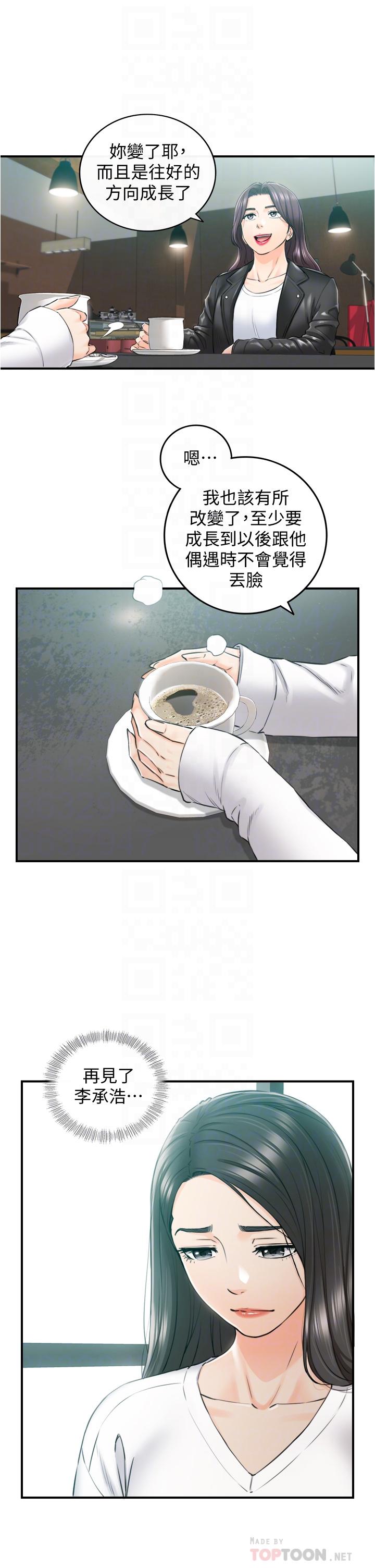 第109话-一辈子难忘的回忆-正妹小主管-富贵鼻 , 云河尹（第12张）