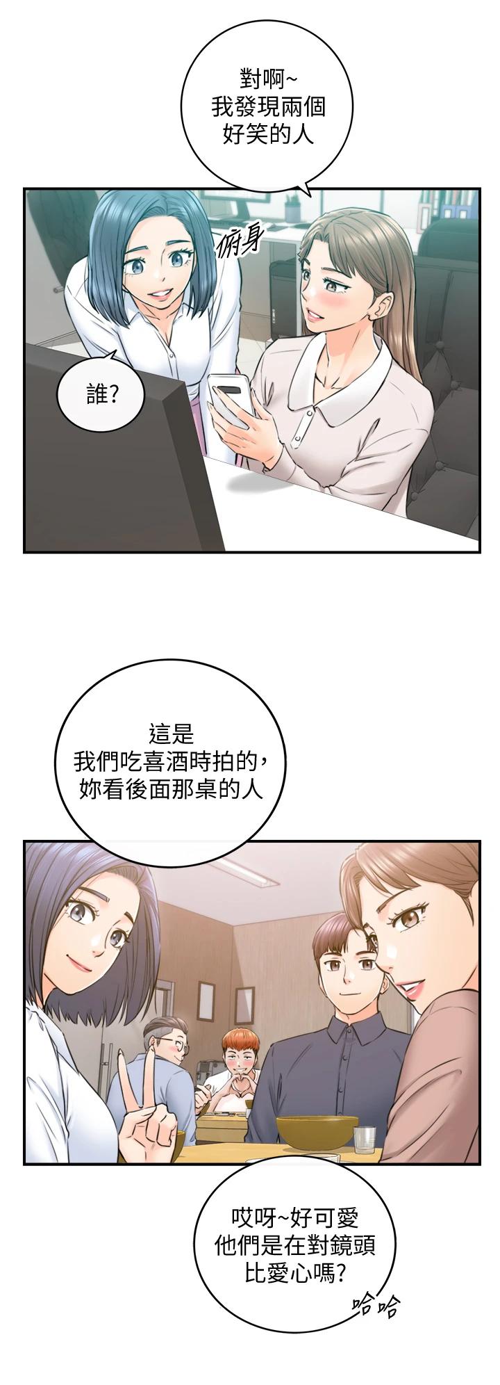 第110话-让我怀孕吧-正妹小主管-富贵鼻 , 云河尹（第5张）