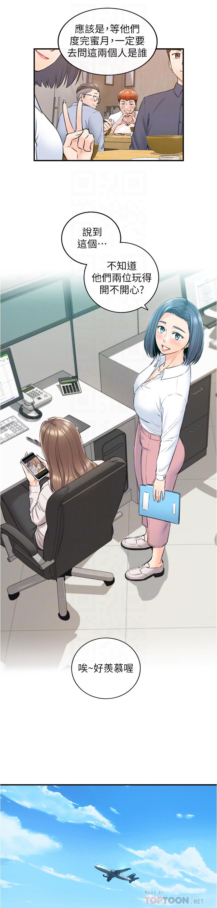 第110话-让我怀孕吧-正妹小主管-富贵鼻 , 云河尹（第6张）