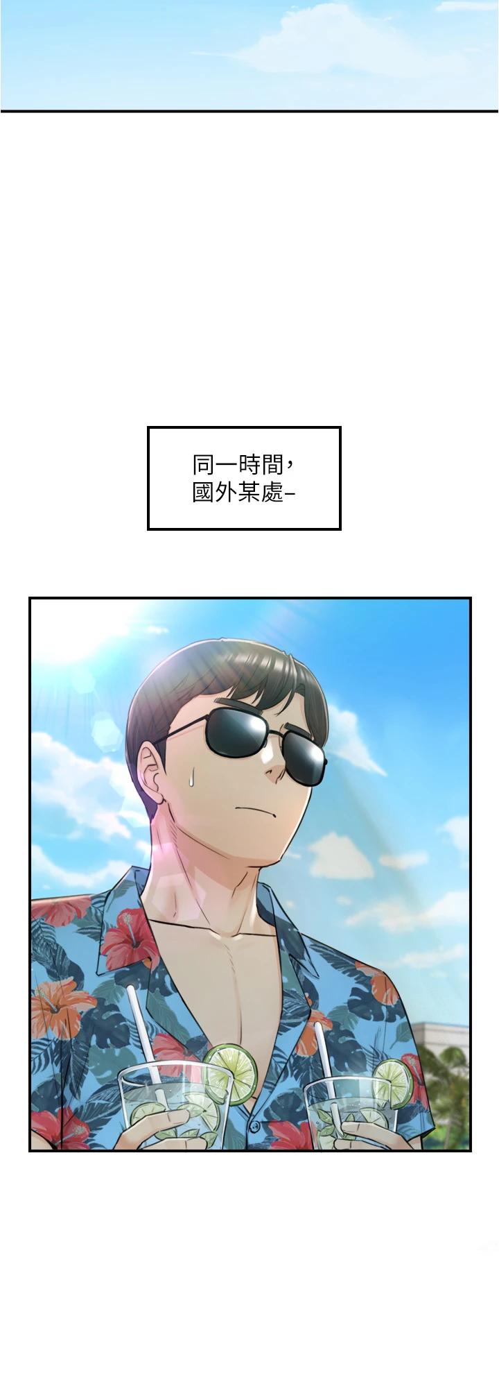 第110话-让我怀孕吧-正妹小主管-富贵鼻 , 云河尹（第7张）