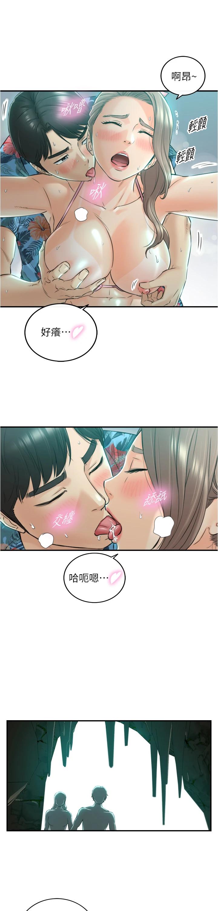 第111话-变得大胆的绮恩-正妹小主管-富贵鼻 , 云河尹（第9张）