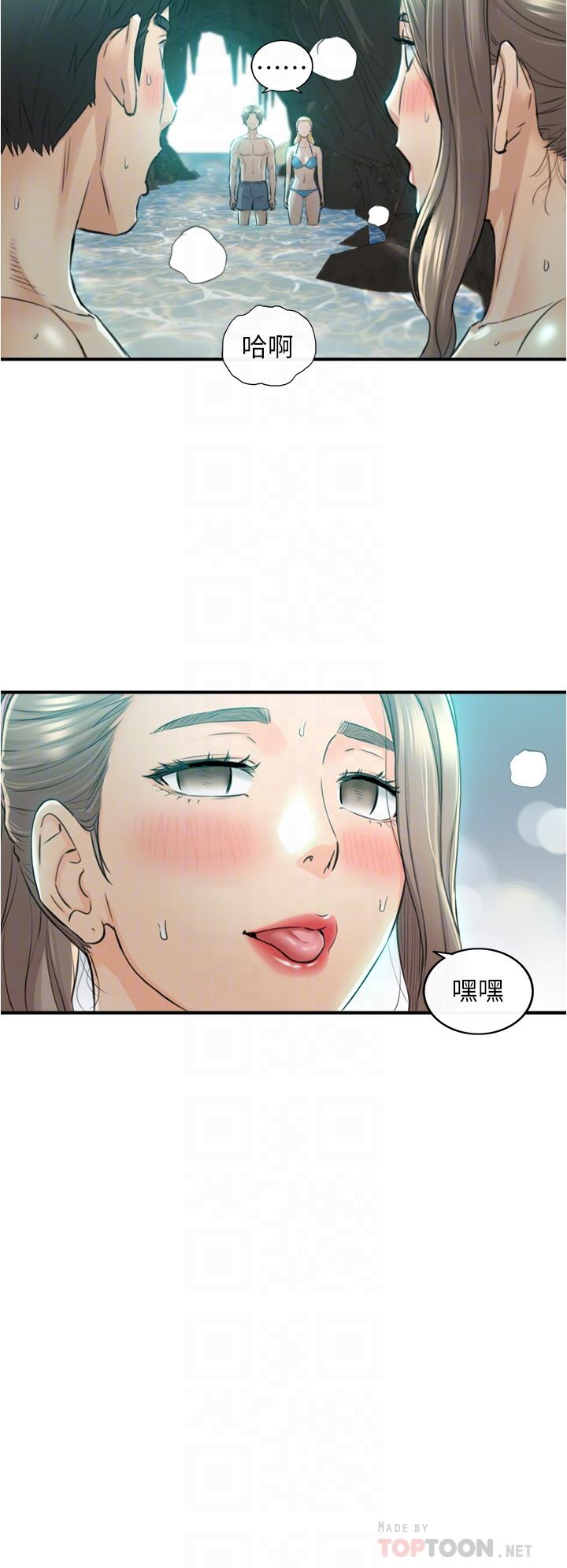 第111话-变得大胆的绮恩-正妹小主管-富贵鼻 , 云河尹（第14张）