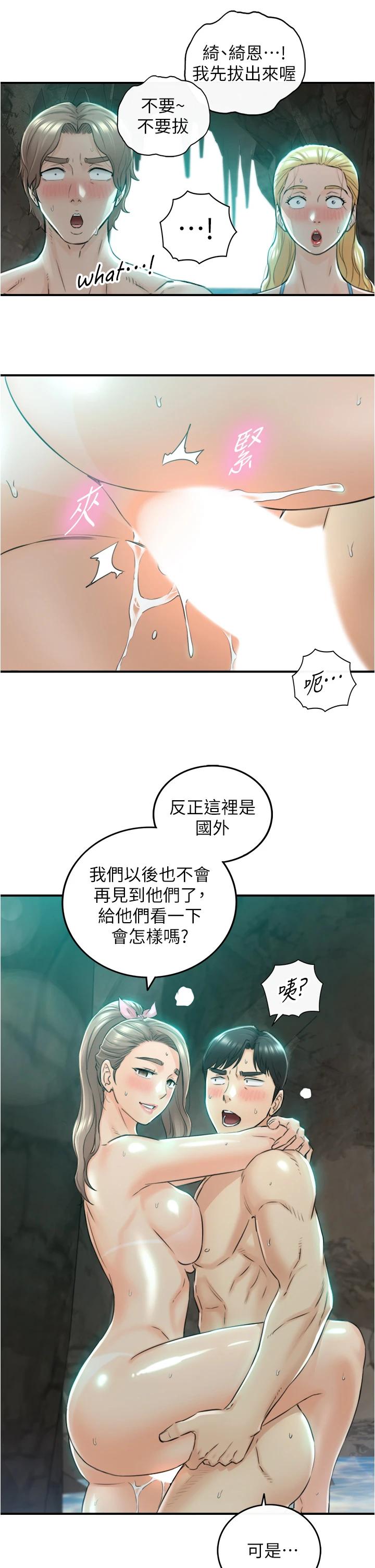 第111话-变得大胆的绮恩-正妹小主管-富贵鼻 , 云河尹（第15张）