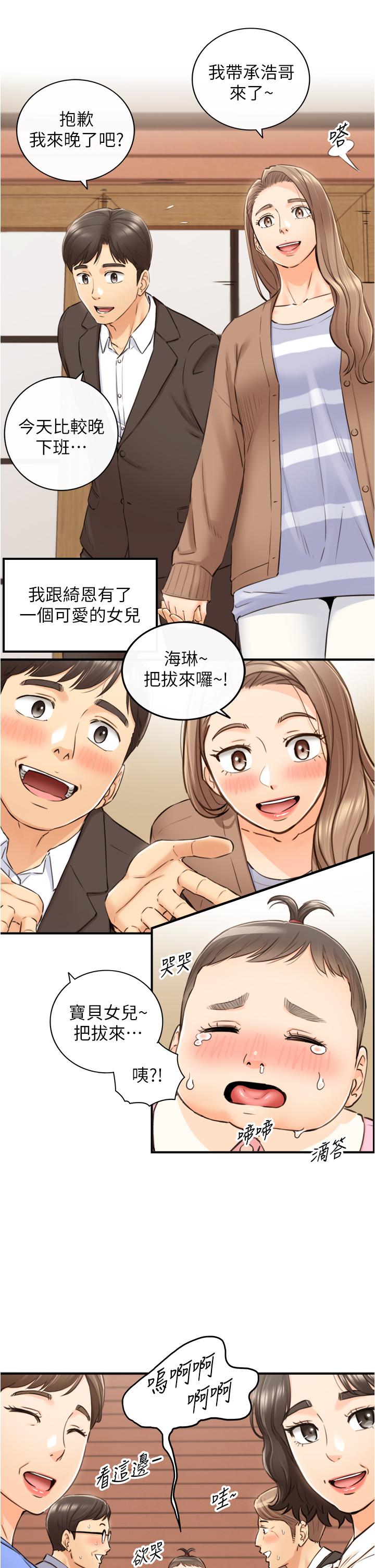 第112话-插小力一点，别吵醒宝宝-正妹小主管-富贵鼻 , 云河尹（第7张）