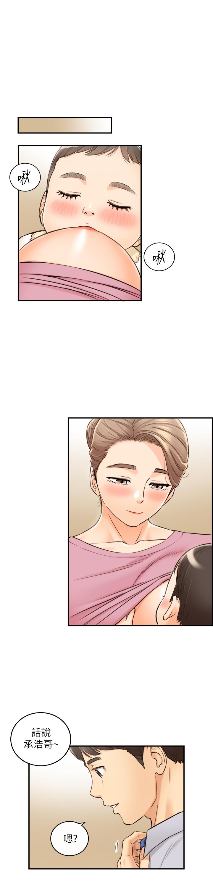 第112话-插小力一点，别吵醒宝宝-正妹小主管-富贵鼻 , 云河尹（第11张）