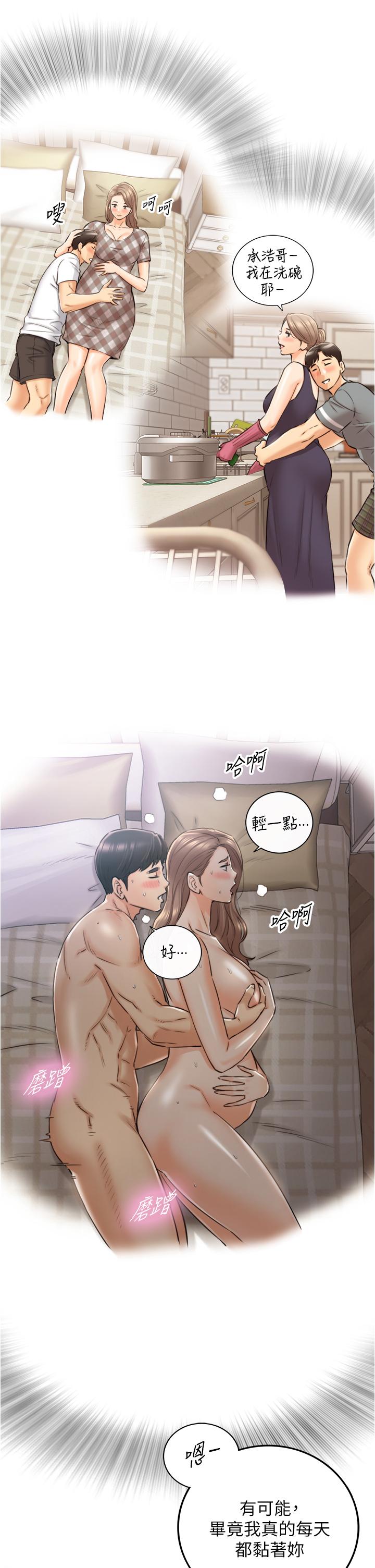 第112话-插小力一点，别吵醒宝宝-正妹小主管-富贵鼻 , 云河尹（第13张）