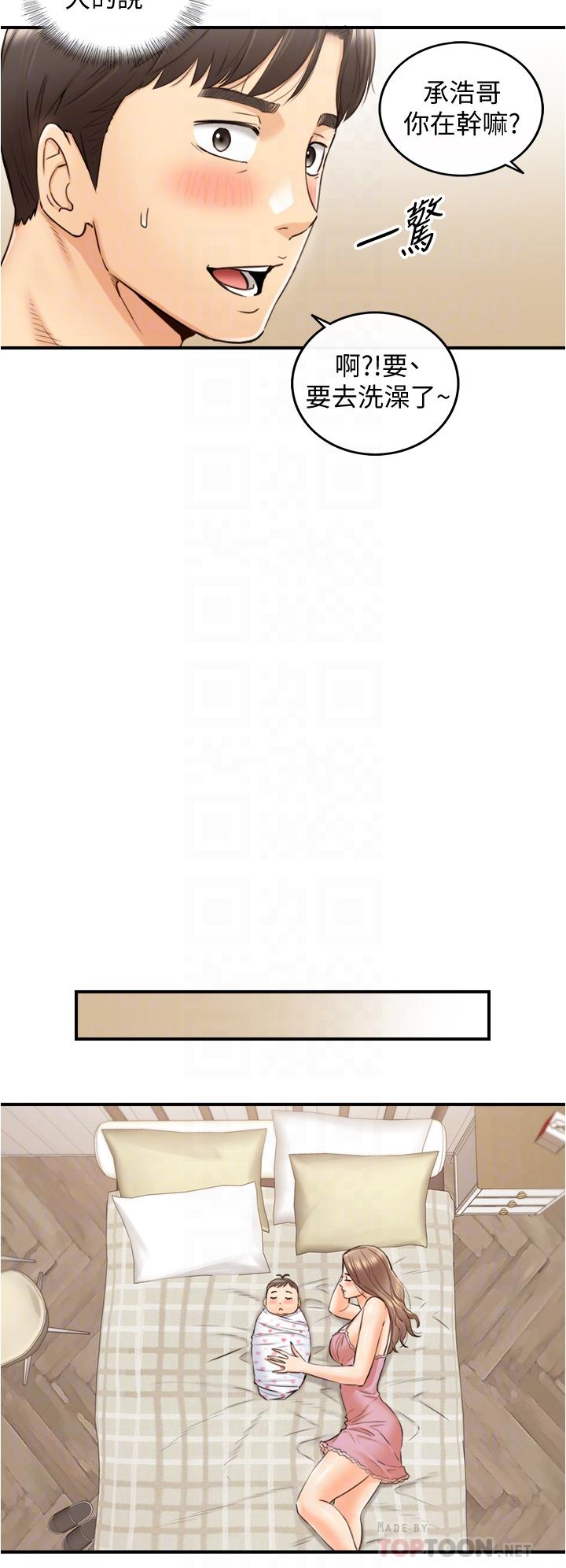 第112话-插小力一点，别吵醒宝宝-正妹小主管-富贵鼻 , 云河尹（第16张）