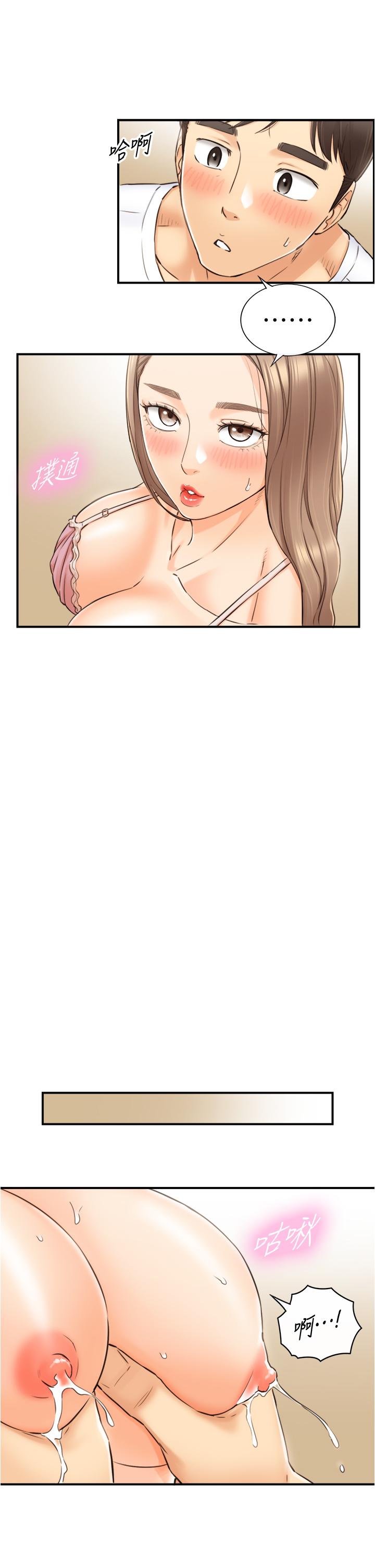 第112话-插小力一点，别吵醒宝宝-正妹小主管-富贵鼻 , 云河尹（第19张）