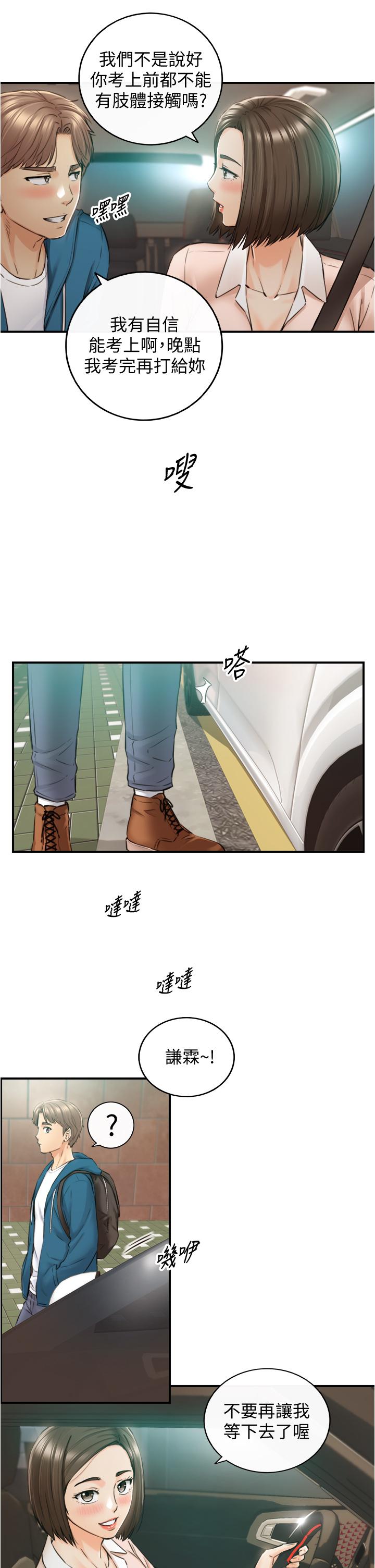 第113话-最终话-我永远的正妹小主管-正妹小主管-富贵鼻 , 云河尹（第5张）