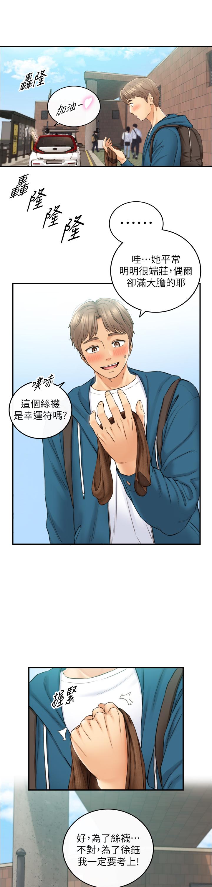 第113话-最终话-我永远的正妹小主管-正妹小主管-富贵鼻 , 云河尹（第7张）