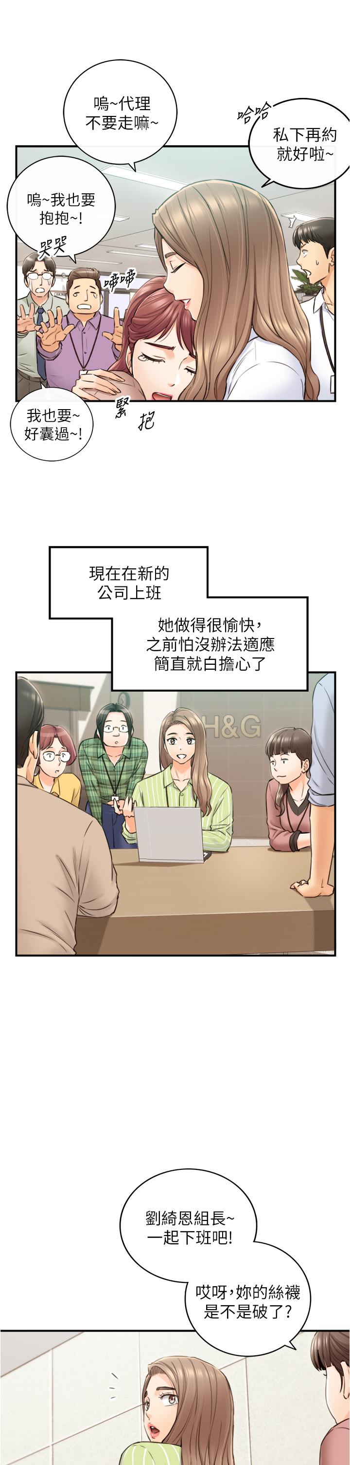 第113话-最终话-我永远的正妹小主管-正妹小主管-富贵鼻 , 云河尹（第11张）