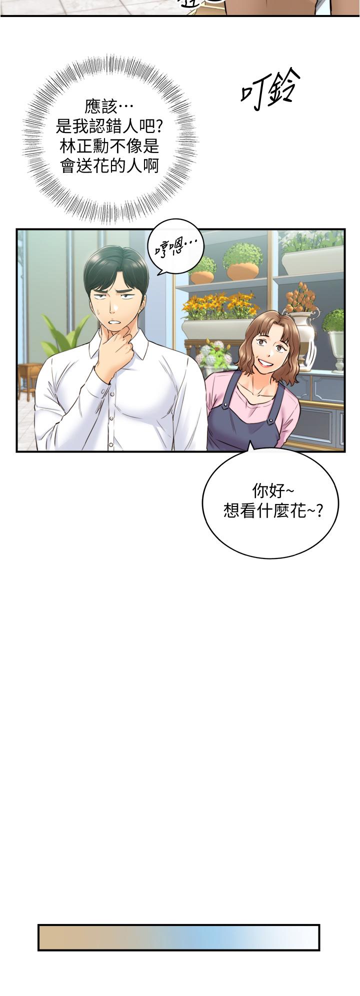 第113话-最终话-我永远的正妹小主管-正妹小主管-富贵鼻 , 云河尹（第22张）