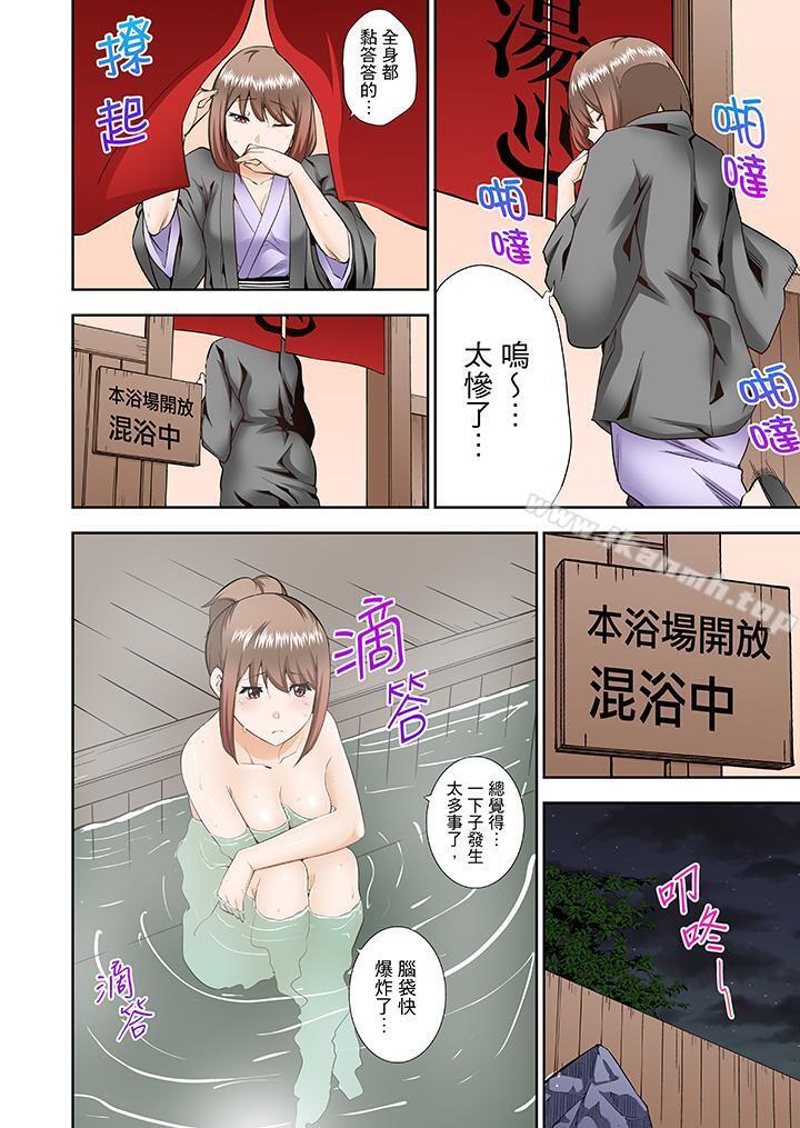 第5话-正在插入的事…会被大家发现的！-Kazuma Ichihara（第5张）