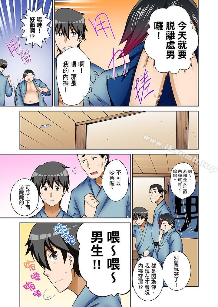 第7话-正在插入的事…会被大家发现的！-Kazuma Ichihara（第6张）