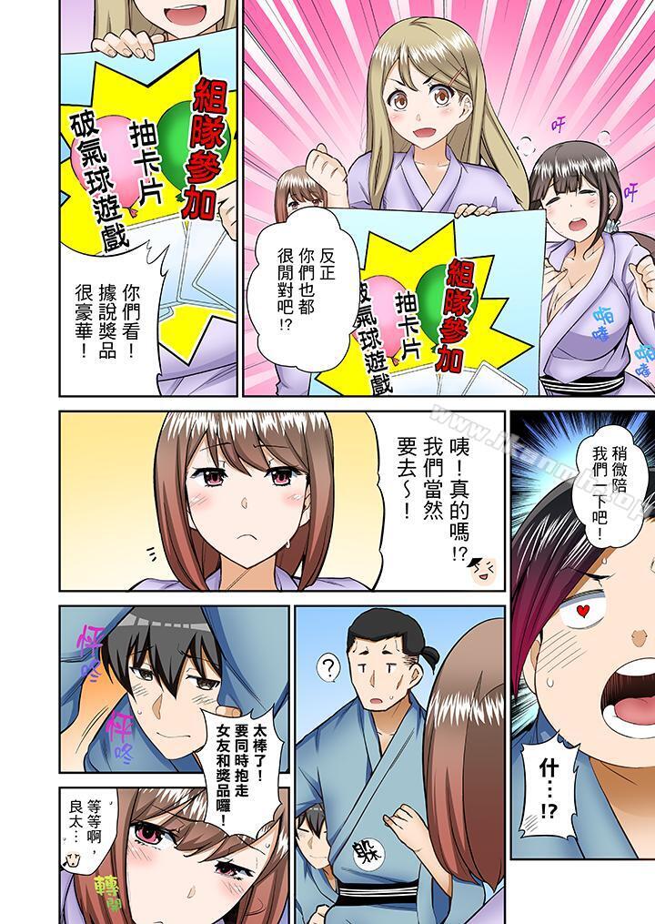第7话-正在插入的事…会被大家发现的！-Kazuma Ichihara（第7张）