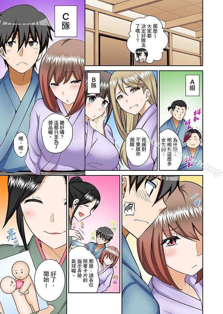 第7话-正在插入的事…会被大家发现的！-Kazuma Ichihara（第8张）
