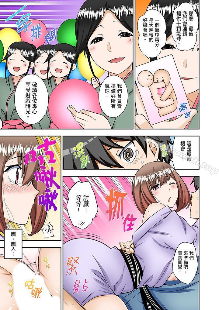第8话-正在插入的事…会被大家发现的！-Kazuma Ichihara（第8张）