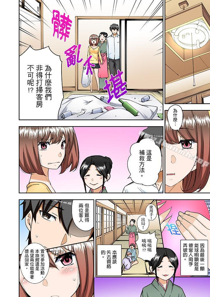 第9话-正在插入的事…会被大家发现的！-Kazuma Ichihara（第5张）