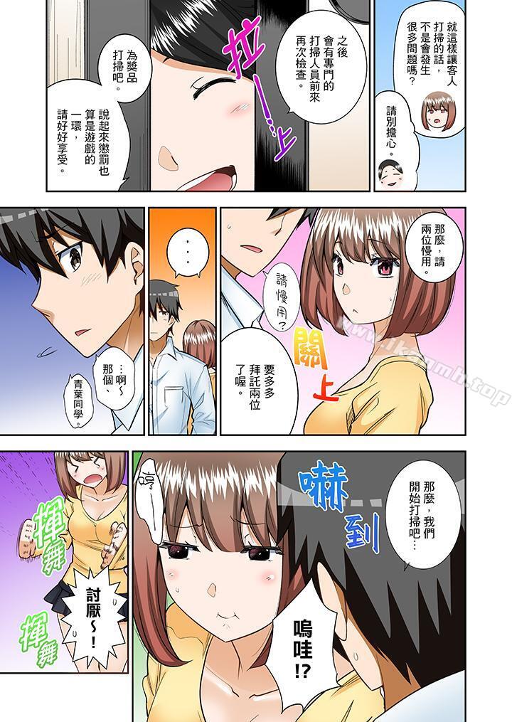 第9话-正在插入的事…会被大家发现的！-Kazuma Ichihara（第6张）
