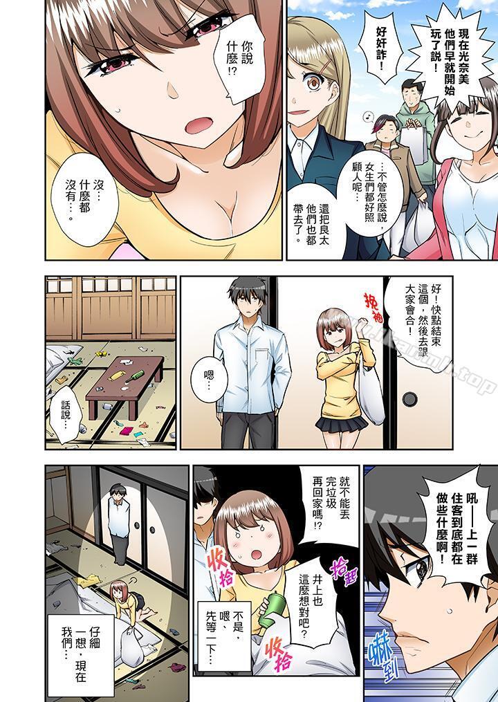 第9话-正在插入的事…会被大家发现的！-Kazuma Ichihara（第7张）