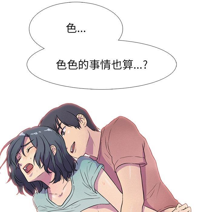 第1话-真人实境秀-Mr.Bear（第13张）