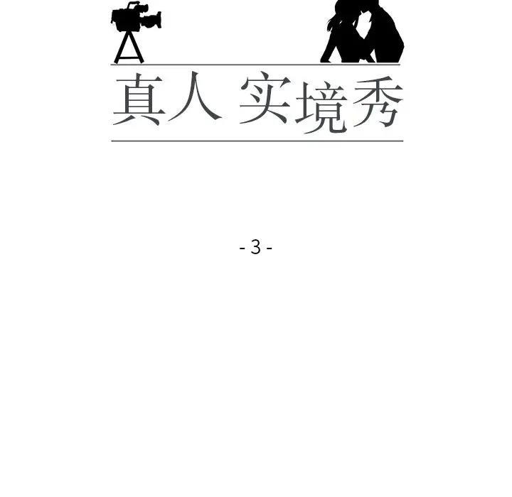 第3话-真人实境秀-Mr.Bear（第14张）