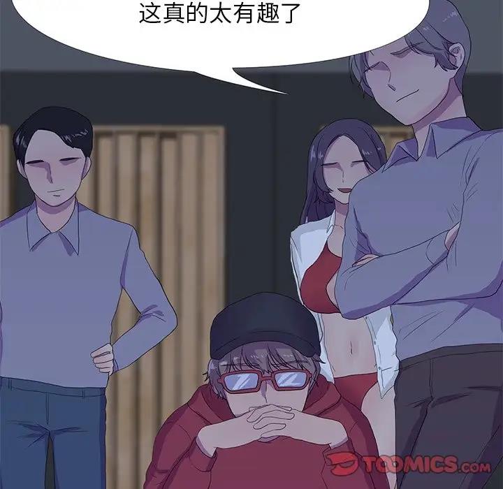 第5话-真人实境秀-Mr.Bear（第8张）