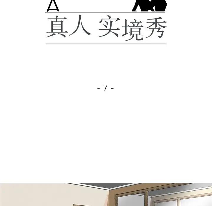 第7话-真人实境秀-Mr.Bear（第14张）