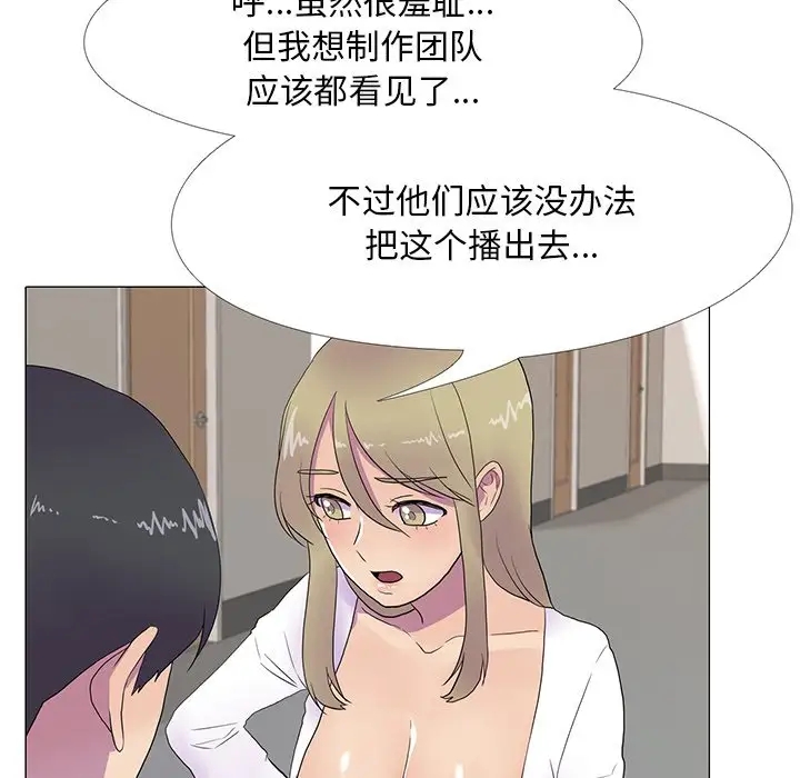 第8话-真人实境秀-Mr.Bear（第11张）