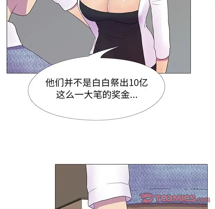 第8话-真人实境秀-Mr.Bear（第12张）