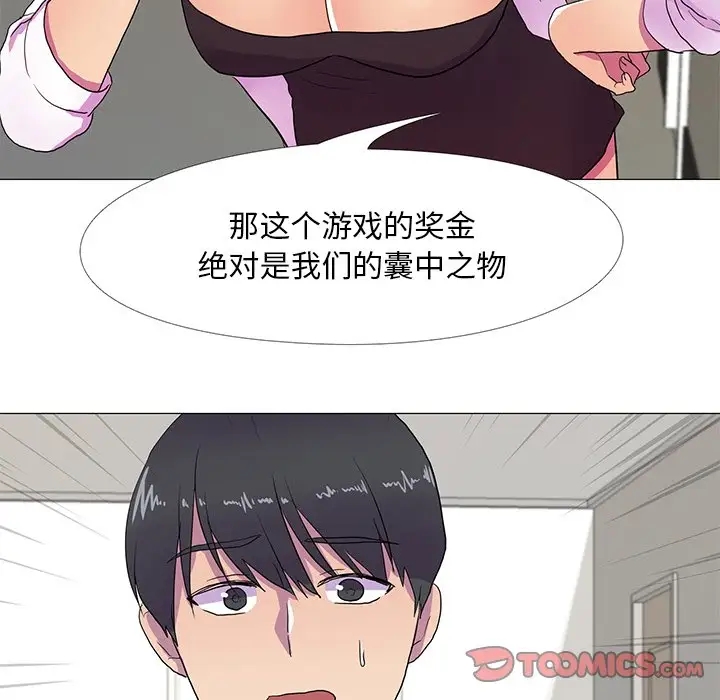 第8话-真人实境秀-Mr.Bear（第15张）