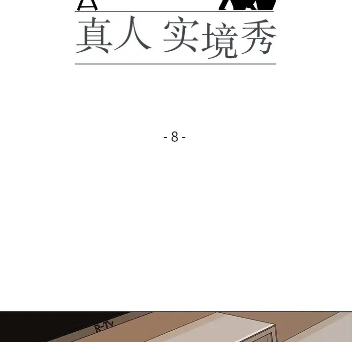 第8话-真人实境秀-Mr.Bear（第17张）