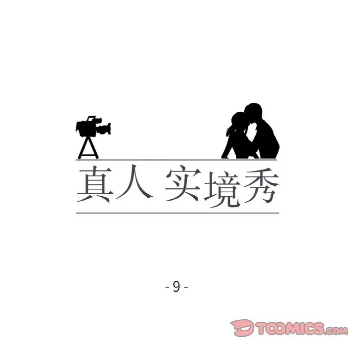 第9话-真人实境秀-Mr.Bear（第14张）