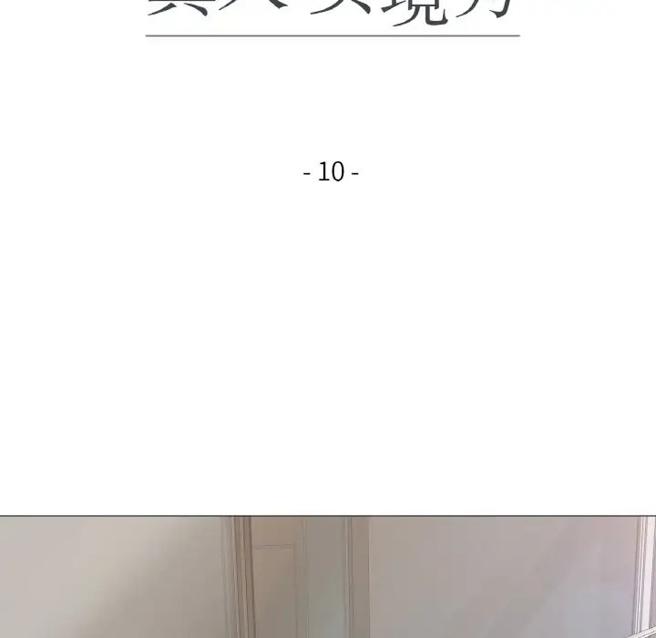 第10话-真人实境秀-Mr.Bear（第16张）