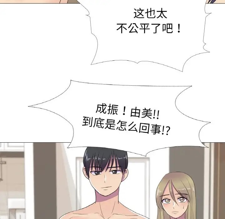 第10话-真人实境秀-Mr.Bear（第23张）