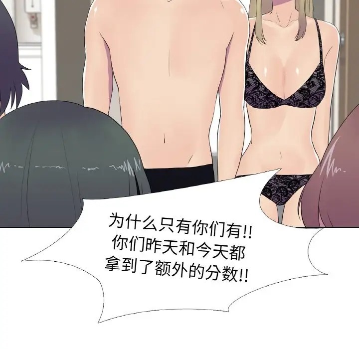 第10话-真人实境秀-Mr.Bear（第24张）