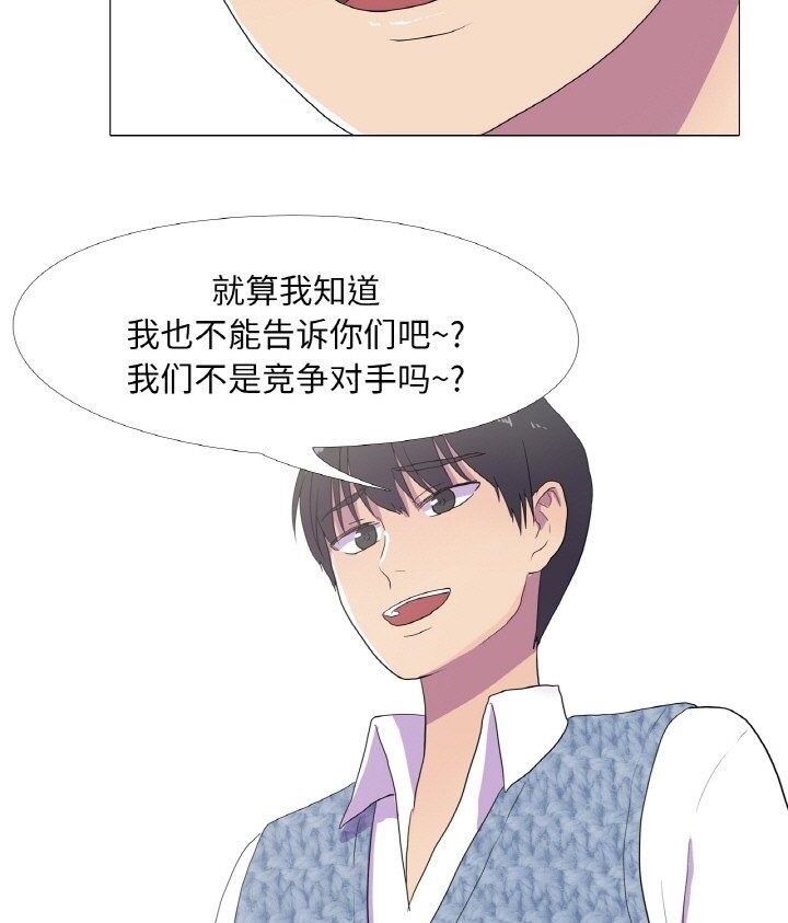 第12话-真人实境秀-Mr.Bear（第29张）