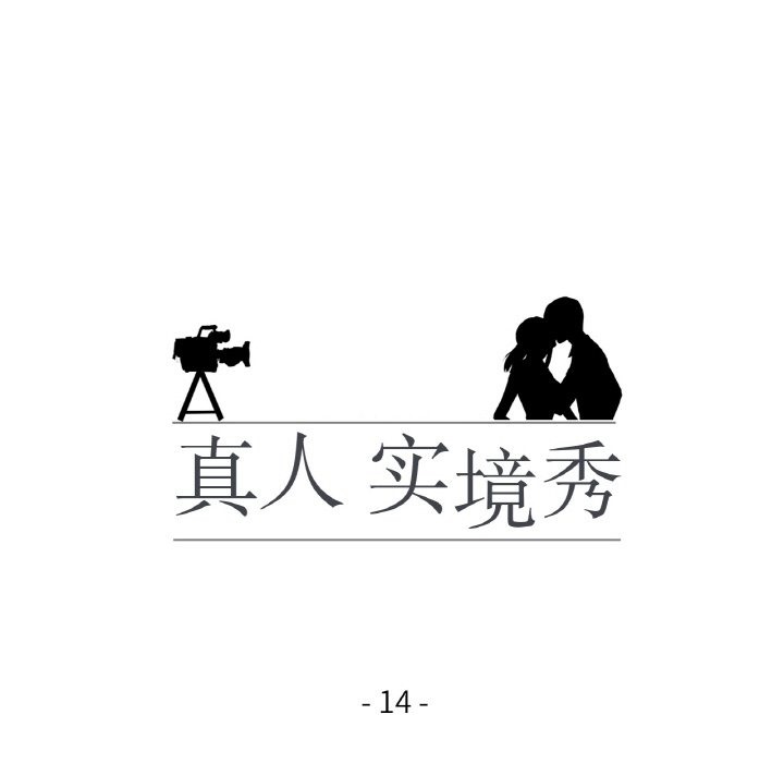 第14话-真人实境秀-Mr.Bear（第16张）