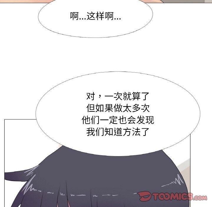 第15话-真人实境秀-Mr.Bear（第8张）
