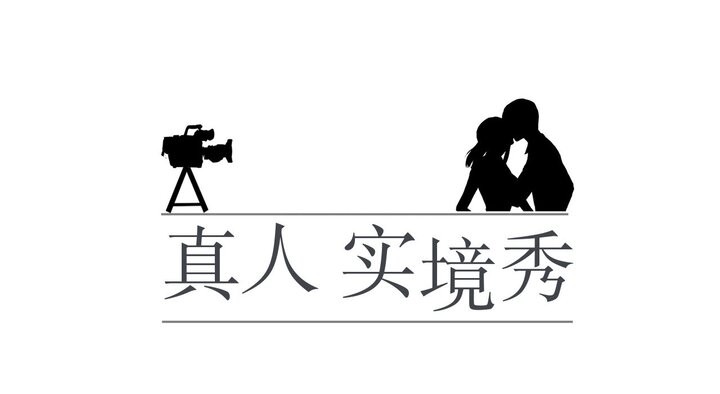 第17话-真人实境秀-Mr.Bear（第18张）